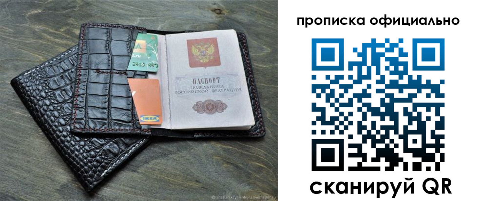 временная регистрация законно в Кемерово