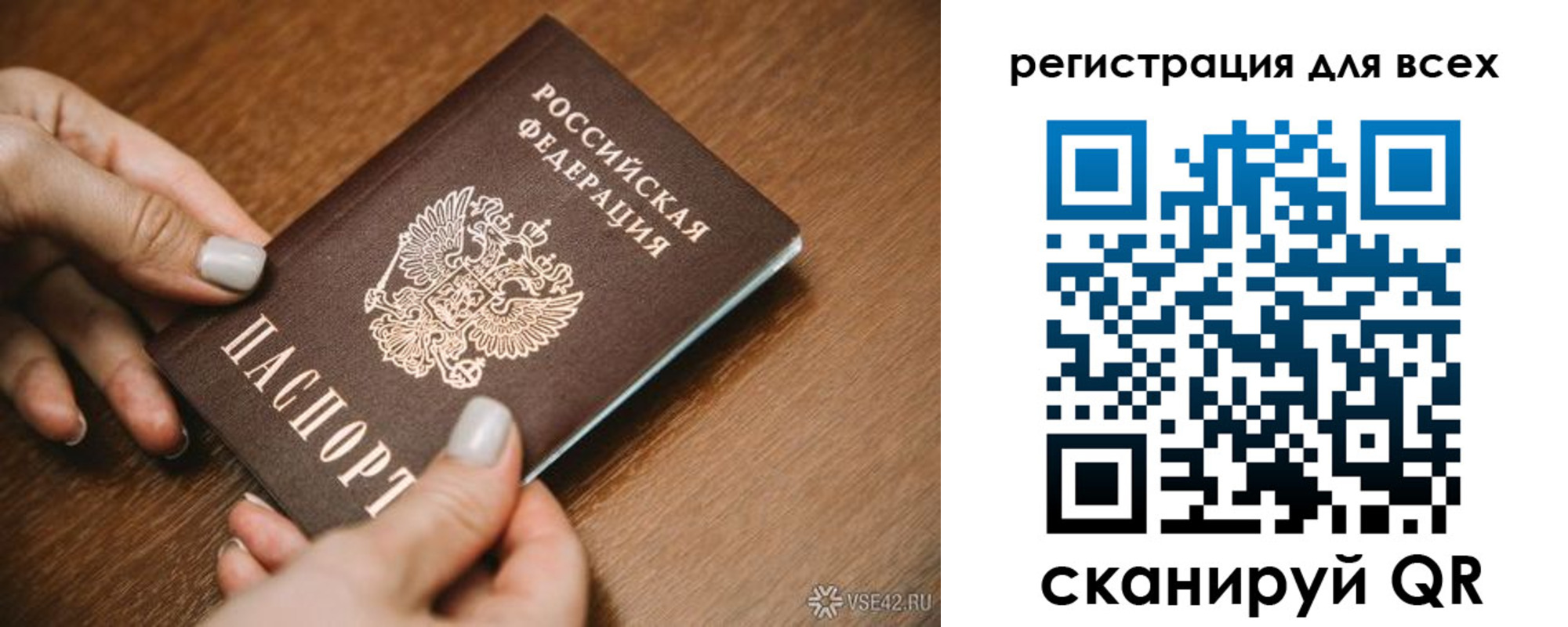 регистрация для школы в Кемерово