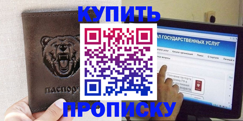 временная регистрация 2025 в Кемерово