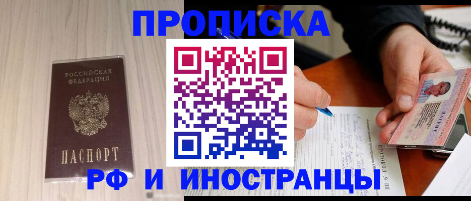 найти адрес прописки в Кемерово