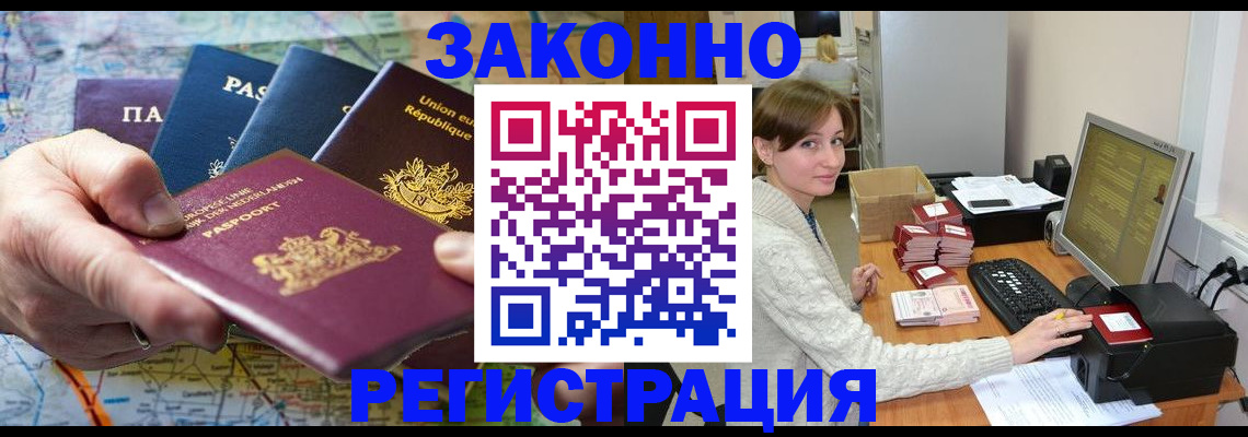 прописка для школы в Кемерово