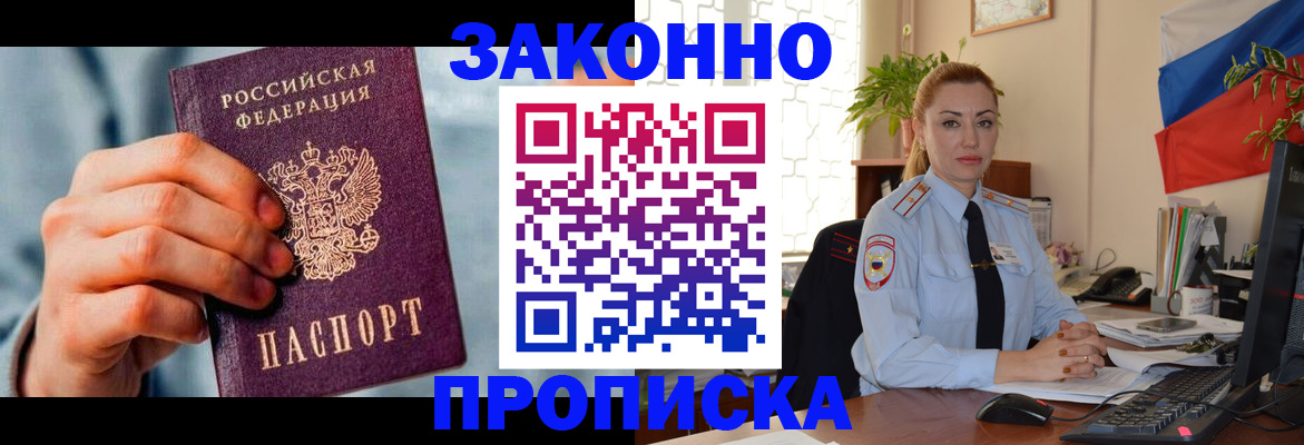 регистрация в Кемерово