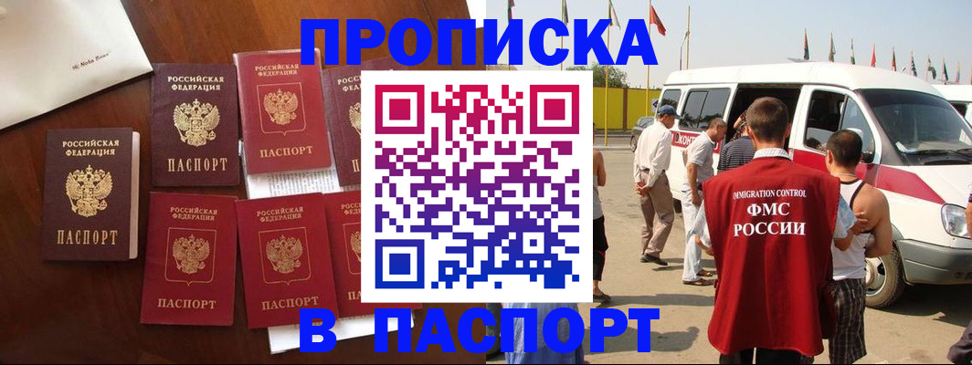 прописка для кредита в Кемерово