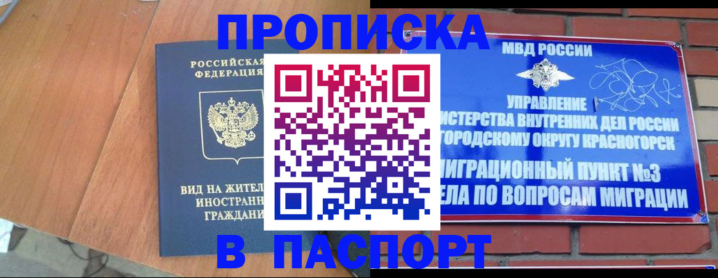 найти адрес прописки в Кемерово